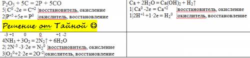 Из ниже реакций выберите окислительно-восстановительные реакции и составьте для них электронный : а)