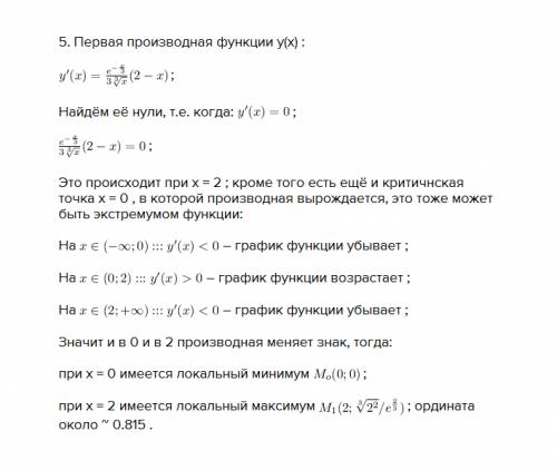 Построить график функции y = 2*∛(x²) * e^(-x/3) по следующему алгоритму: 1) область определения функ