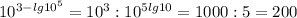 10 ^{3-lg10^5} =10^3:10 ^{5lg10} =1000:5=200