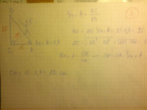 1) в треугольнике авс угол с равен 90 градусов, сн - высота, ав = 16, cos a = 3/4. найдите ан. 2) в