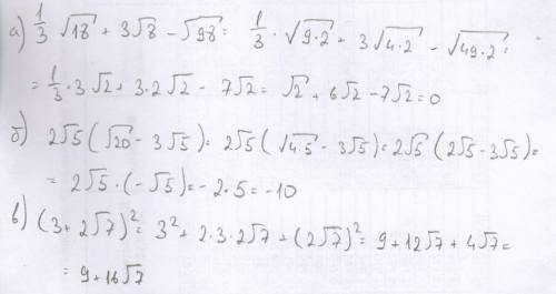 Выражение: а) 1/3√(18)+3√(8)-√(98) б) 2*√(5)*(√(20)-3√(5)) в) (3+2√(7)) и всё это в квадрате