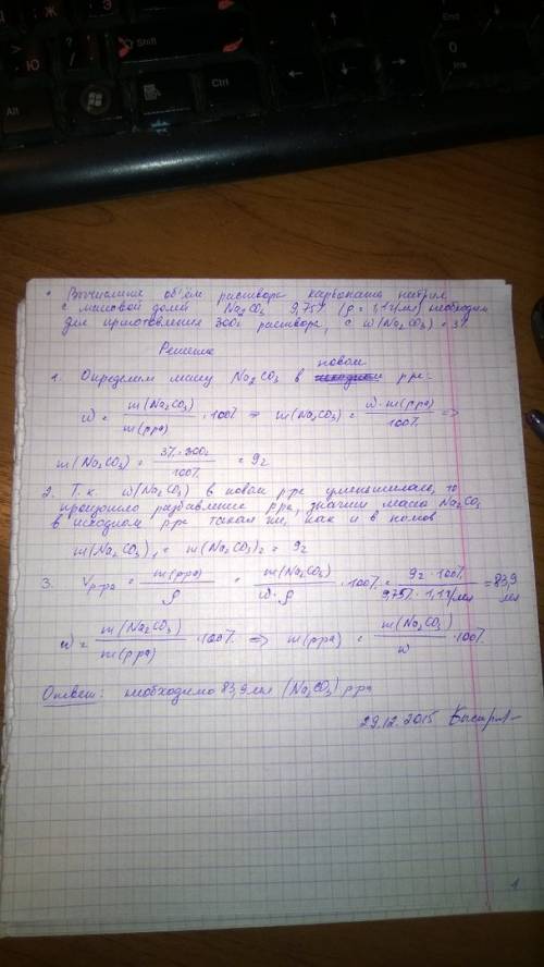 Вычислите объем раствора карбоната натрия с массовой долей na2co3-9.75 %(плотность 1,10 г/м)необходи