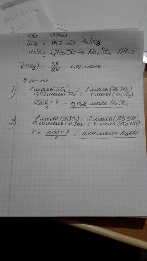 Решить : 3 в 0,5 л воды растворили 22,4 мл оксида серы (iv). сколько моль гидроксида натрия нужно дл