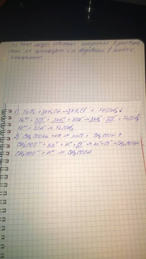 Молекулярное и ионное уравнение реакций fес13 и nh4он; сн3сооnа и нсi.