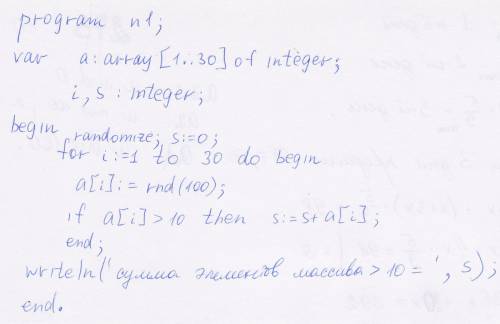 Дан массив а, содержащий 30 элементов. найти сумму элементов больших 10.