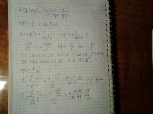 Решить ! 2tg(a+b), если ctgb=1/2, sina= -5/13, п