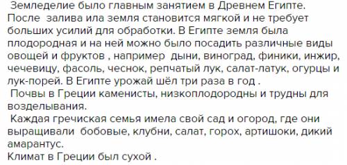 Плодородность почвы в древнем египте и древней греции