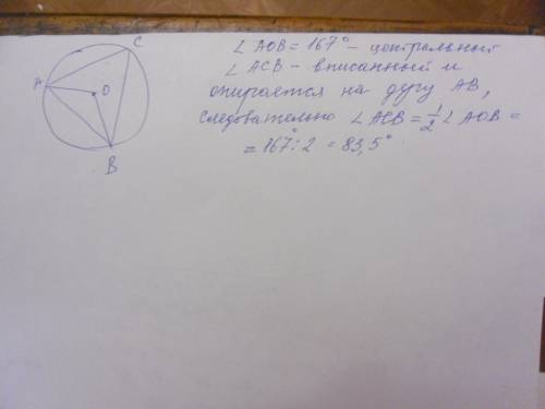 Треугольник abc вписан в окружность с центром в точке o. найдите градусную меру угла c треугольника