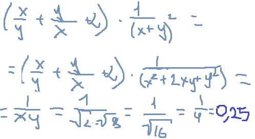 (x/y+y/x+2)*1/(x+y)^2 при x=\sqrt2, y= \sqrt8