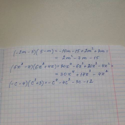 Выполните умножение: (-2m - 3)*(5 - m) (5x^2 - x)*(6x^2 + 4x) (-c - 4)*(c^3 + 3)