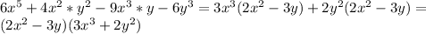 6 x^{5} +4 x^{2} * y^{2} -9 x^{3}*y -6 y^{3} =3 x^{3} (2 x^{2} -3y)+2 y^{2} } (2 x^{2} -3y)= \\ (2 x^{2} -3y)(3 x^{3} +2 y^{2} )