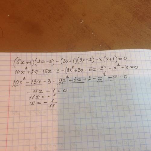 Найдите при каких значениях переменной x значение выражения равно 0 (5x+1)x(2x-+1)x(3x-2)-xx(x+1) ра