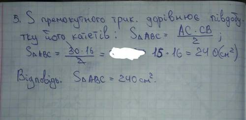 Один із катетів прямокутного трикутника на 4 см меньший від гіпотенузи, а радіус описаного навколо н