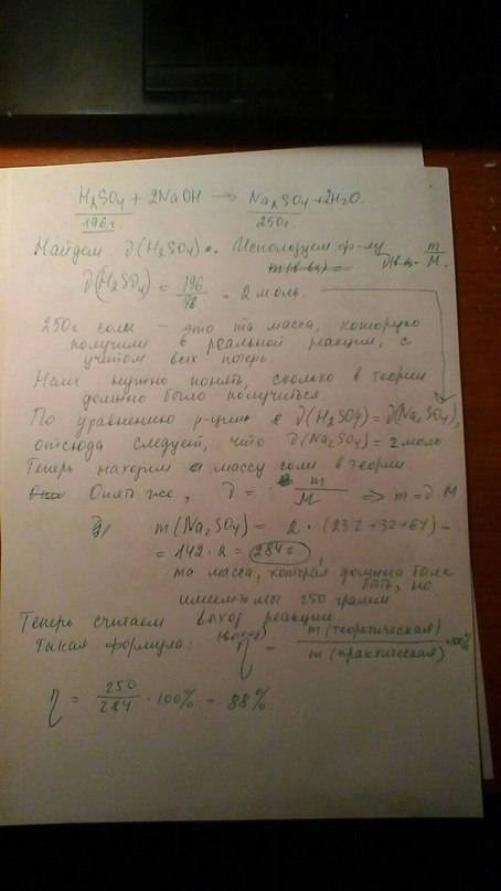 Но нужно полное решение со всеми пояснениями. немогу понять как решать такие ! при взаимодействии се