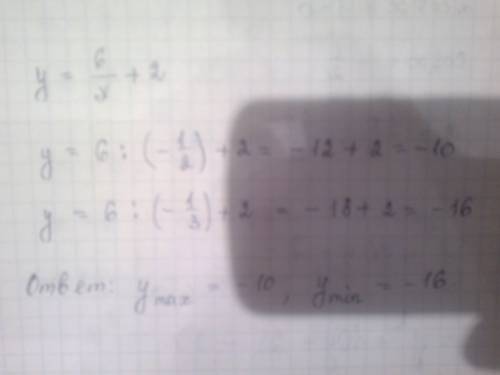 Найдите наибольшее и наименьшее значение функции y=6/x+2 на отрезке [-1/2 ; -1/3]