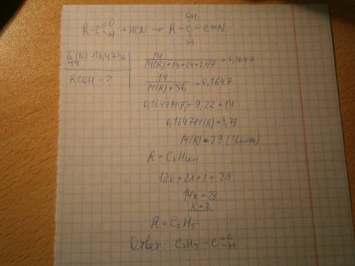 Выведите молекулярную формулу альдегида, если продукт взаимодействия его с синильной кислотой (нcn)