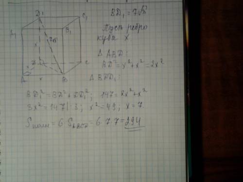 Диагональ куба равна 7√3 см . найдите площадь полной поверхности куба