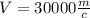 V=30000 \frac{m}{c}