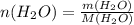 n(H_2O)= \frac{m(H_2O)}{M(H_2O)}