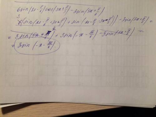 Выражение, ! 6sin(2x-п/6)cos(3x+п/3)-3sin(5x+п/6)