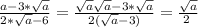 \frac{a-3* \sqrt{a} }{2* \sqrt{a}-6 } = \frac{ \sqrt{a} \sqrt{a} -3* \sqrt{a} }{2( \sqrt{a} -3)} = \frac{ \sqrt{a} }{2 \\ }