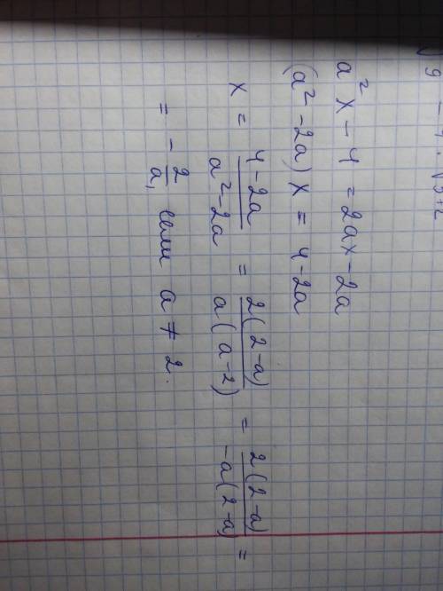 Решите уравнение а (во второй степени)*x-4=2*a*x-2*a относительно переменной х в зависимости от пара