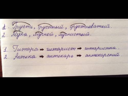 1. запиши однокоренные слова в виде словообразовательной цепочки, учитывая, какое слово от какого об