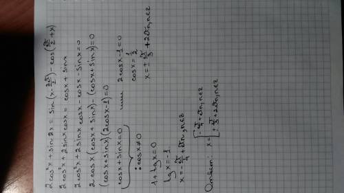 Решите уравнение 2cos^2x+sin2x=sin(x-3p/2)-cos(p/2+x)