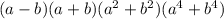 (a-b)(a+b)(a^2+b^2)(a^4+b^4)