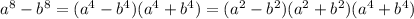 a^{8} - b^{8} = (a^4 - b^4)(a^4+b^4)=(a^2-b^2)(a^2+b^2)(a^4+b^4)