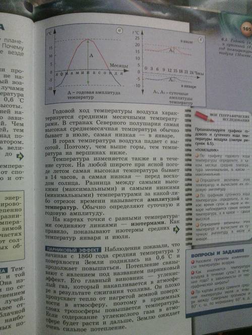 По какому закону меняется температура воздуха с высотой?