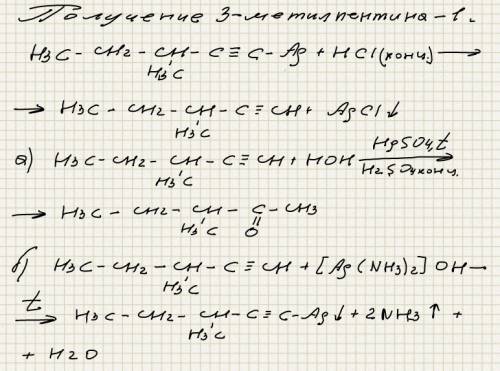 Надо. заранее огромное . напишите уравнение реакции получения 3-метилпентина-1 любым и напишите для