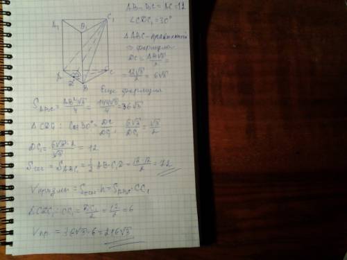 Сторона основания правильной треугольной призмы = 12 см. через одну из сторон нижнего основания и пр