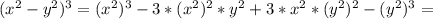 (x^2-y^2)^3=(x^2)^3-3*(x^2)^2*y^2+3*x^2*(y^2)^2-(y^2)^3=