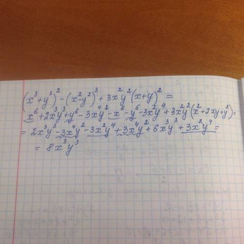 Докажите справедливость неравенства (x^3+y^3)^2-(x^2+y^2)^3+3x^2y^2(x+y)^2=8x^3y^3