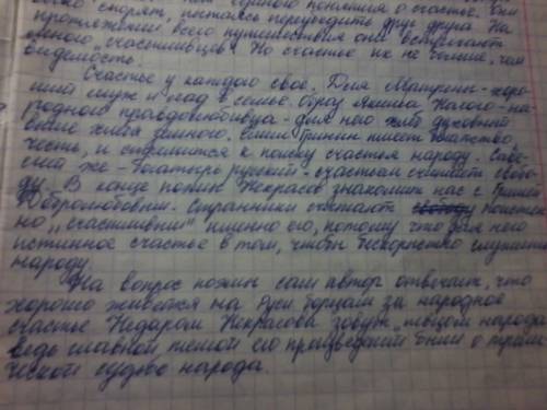 кому на руси жить хорошо как в поэме отображена диалектика момента, уподобленного цепи великой,