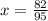 x = \frac{82}{95}