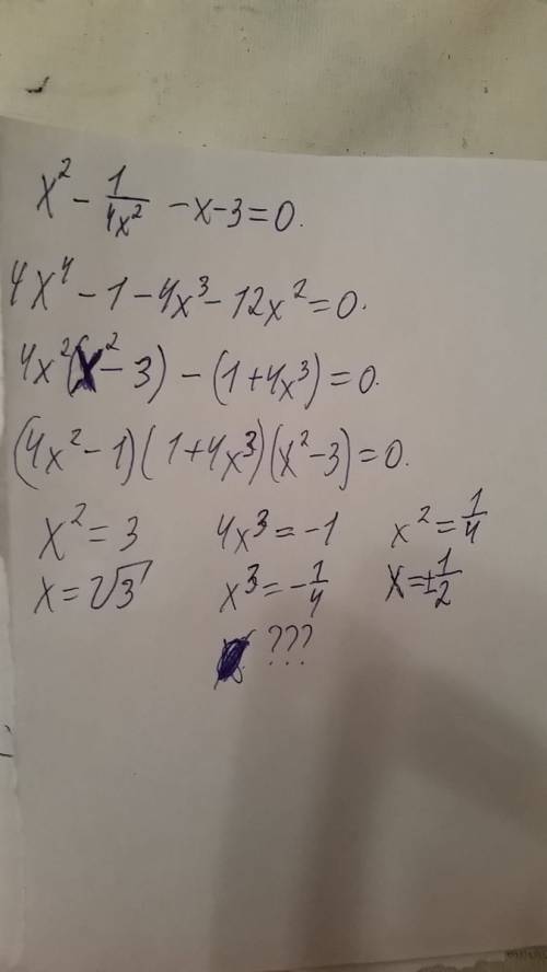 Найдите корни уравнения х^2-1/4х^2-х-3=0 решить