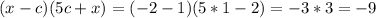 (x-c)(5c+x)=(-2-1)(5*1-2)=-3*3=-9