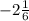 -2 \frac{1}{6}