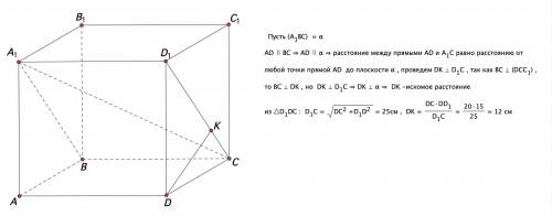 Впрямоугольном параллелопипеде abcda1b1c1d1 ab=ad=15 см , aa1=20 cм. найдите расстояние между прямым