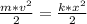 \frac{m* v^{2} }{2} = \frac{k* x^{2} }{2}