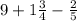 9+1 \frac{3}{4} - \frac{2}{5}