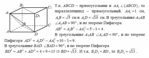 Впараллелепипеде abcda1b1c1d1 грань abcd прямоугольник, ребро aa1 перпендикулярно грани abcd, длины