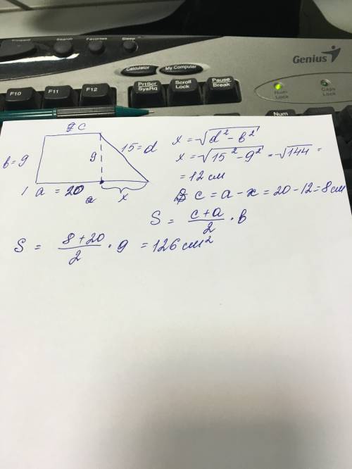 Боковые стороны прямоугольной трапеции 15см и 9см, а большее основание 20см. найти площадь трапеции.