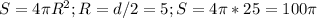 S=4 \pi R^{2} ; R=d/2=5; S=4 \pi *25=100 \pi