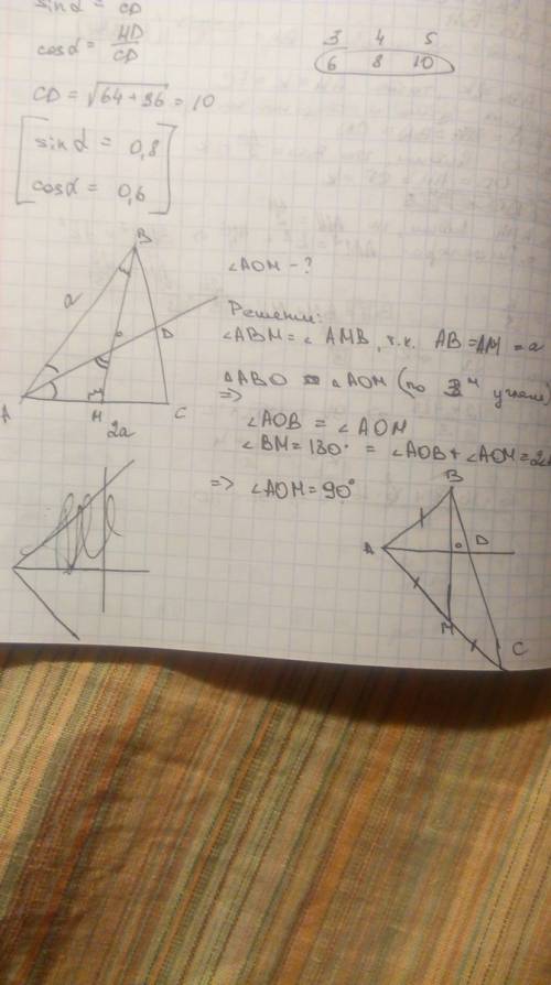 Сторона ac треугольника abc вдвое больше стороны ab ,отрезок ad-биссектриса этого треугольника ,отре