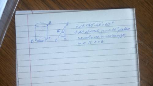 Диоганаль осевого сечения цилиндра равна 12 см угол между диоганалью и образующей цилиндра равен 60