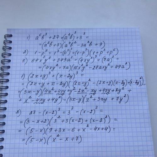 Представьте в виде произведения. 1)a^6*b^3+27 2)1-p^9 3)64x^3*y^6+343a^3 разложите на множители 1)(2