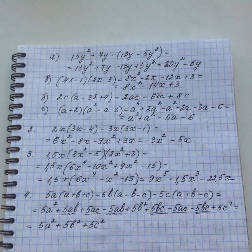 А)15у^2+7у-(13у-5у^2) б)2с(а-3б+4) в)(4х-1)(2х-3) г)(а+2)(а^2-а-3) №2 выражение 2х(3х-4)-3х(3х-1) №3